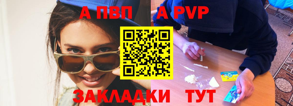 A PVP мука  A-PVP мука  Вход с VPN  A-PVP  купить   Альфа ПВП СК  Кисловодск 