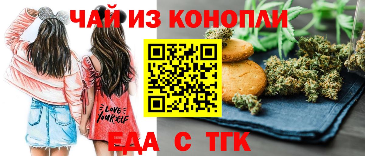 Кисловодск  Canna-Cookies конопля  Вход с VPN 