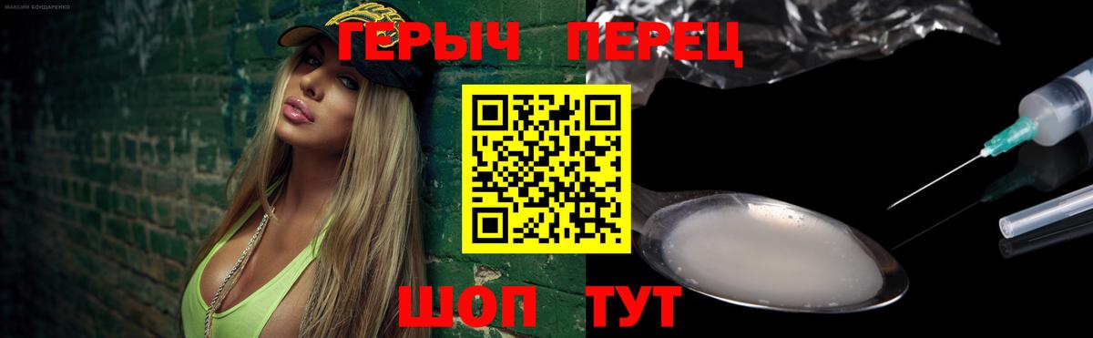 Героин герыч Кисловодск