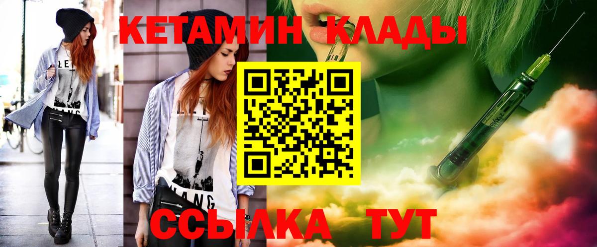 КЕТАМИН VHQ  Кетамин ketamine  Вход с VPN  Кисловодск 