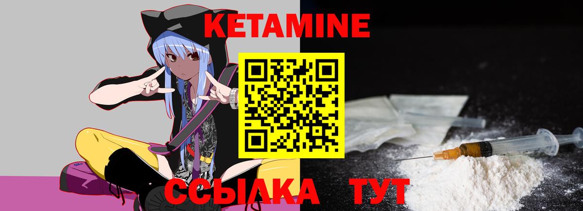 Кетамин VHQ Кисловодск
