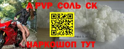 apvp Комсомольск-на-Амуре