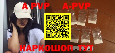 apvp Комсомольск-на-Амуре