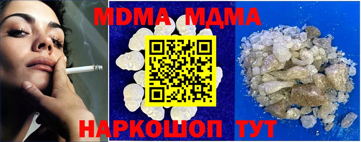 MDMA VHQ  МДМА кристаллы  Кисловодск  МДМА  Вход с VPN 
