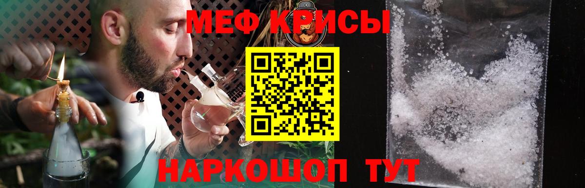 Мефедрон мука Кисловодск