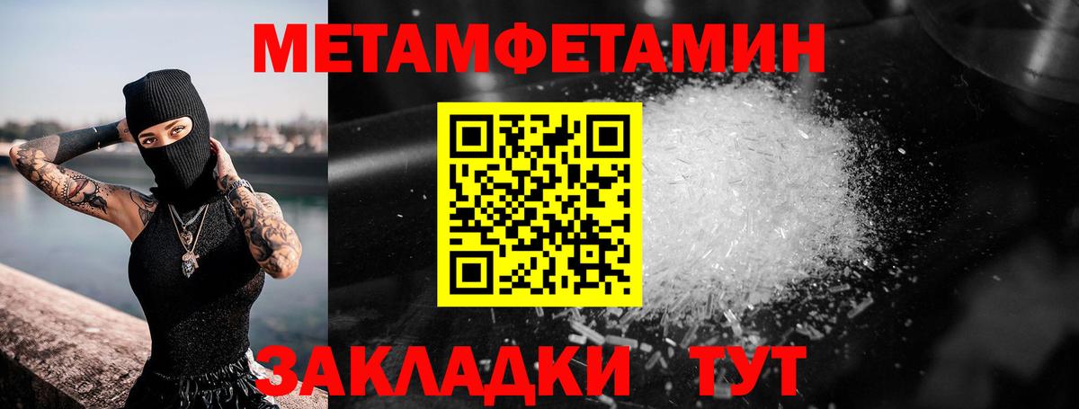 МЕТАМФЕТАМИН Декстрометамфетамин 99.9% Кисловодск