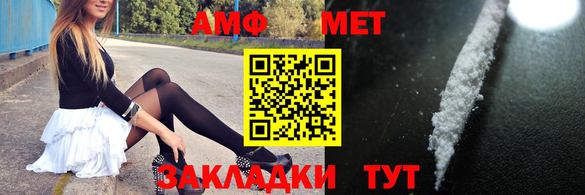 Метамфетамин винт  Вход с VPN  Кисловодск 