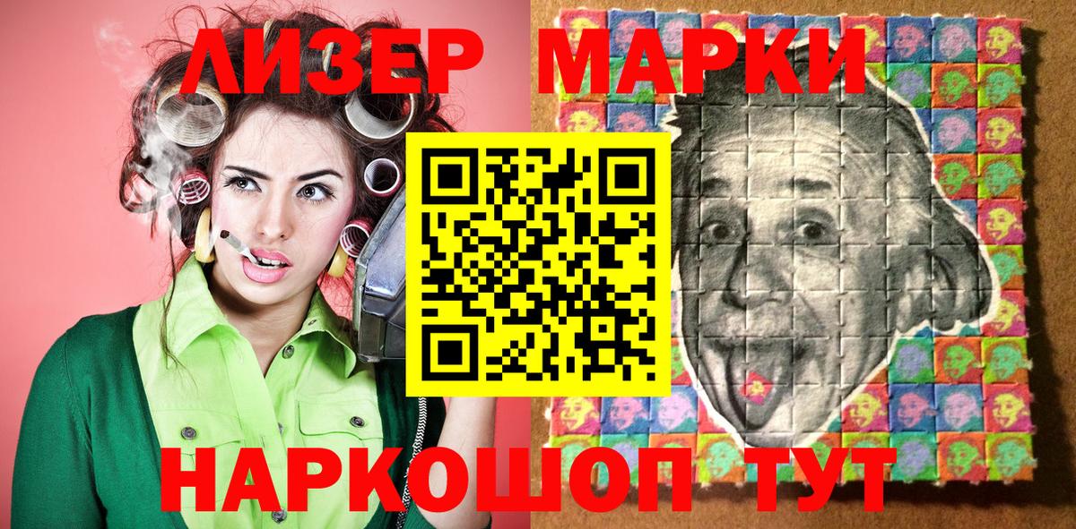 Марки N-bome 1500мкг Кисловодск
