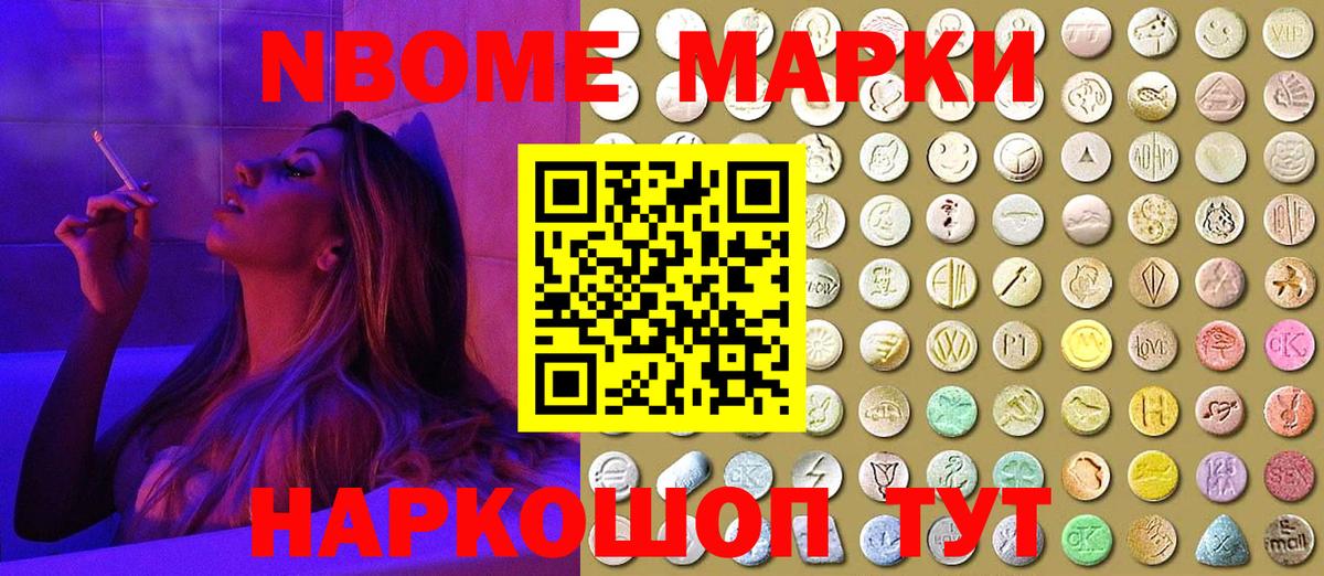 Наркотические марки 1,5мг  Вход с VPN  Марки N-bome  Кисловодск 
