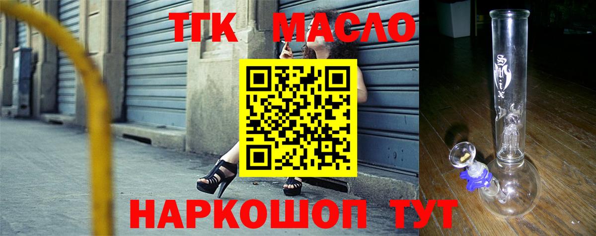 Кисловодск  Дистиллят ТГК вейп  Вход с VPN 